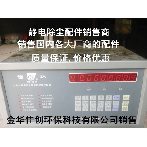 赣DJ-96型静电除尘控制器